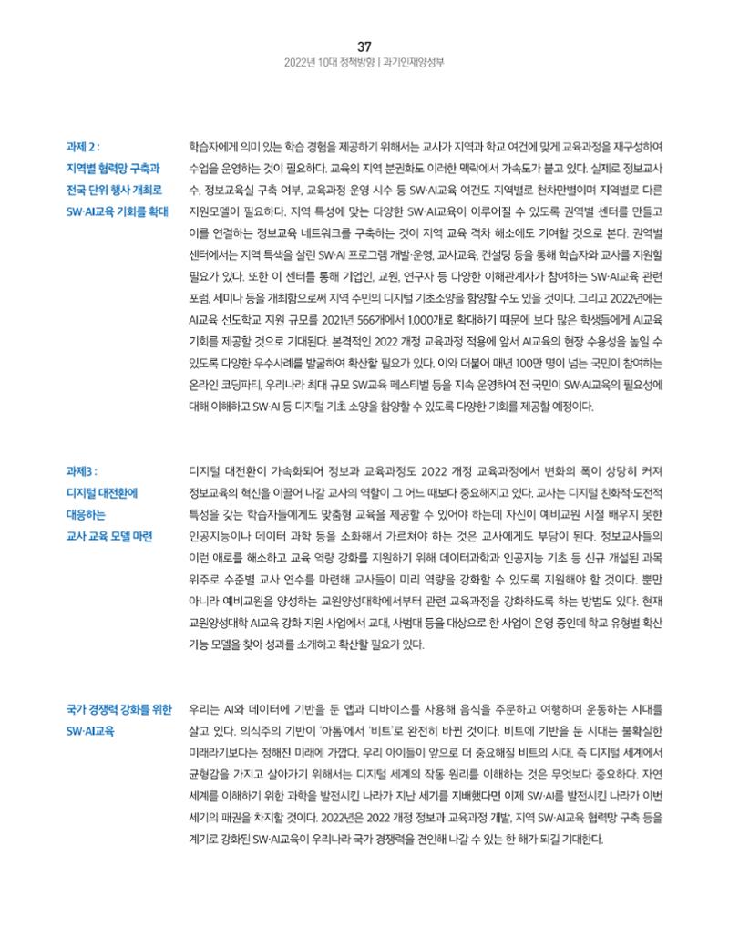 KOFAC OUTLOOK 39페이지