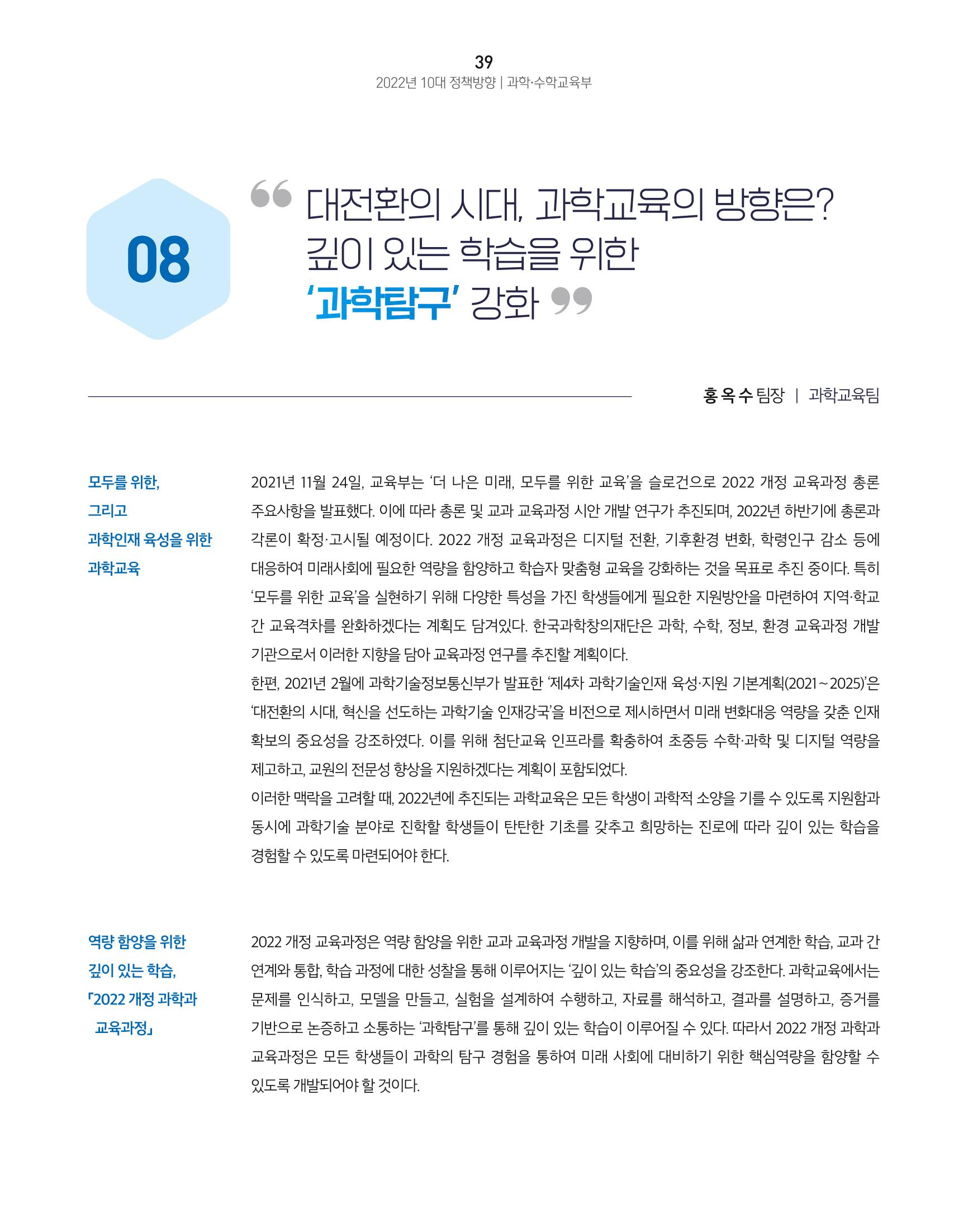 KOFAC OUTLOOK 41페이지