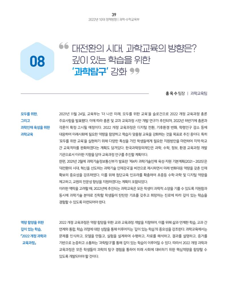KOFAC OUTLOOK 41페이지