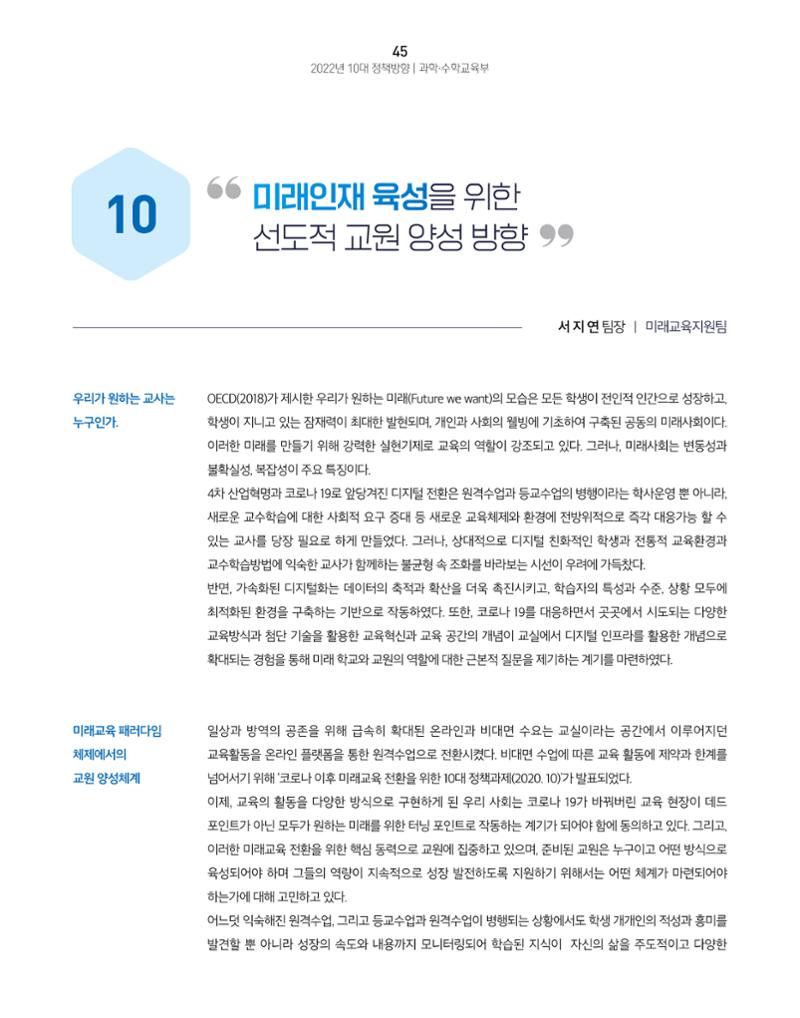 KOFAC OUTLOOK 47페이지