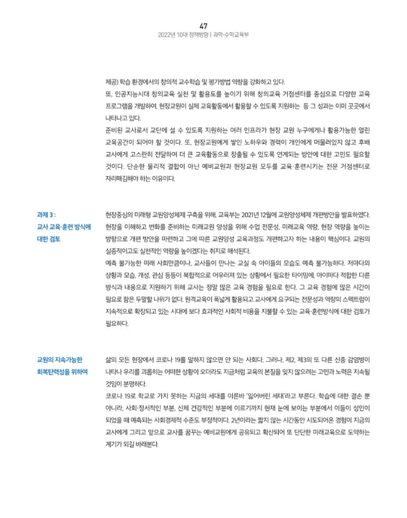 KOFAC OUTLOOK 49페이지