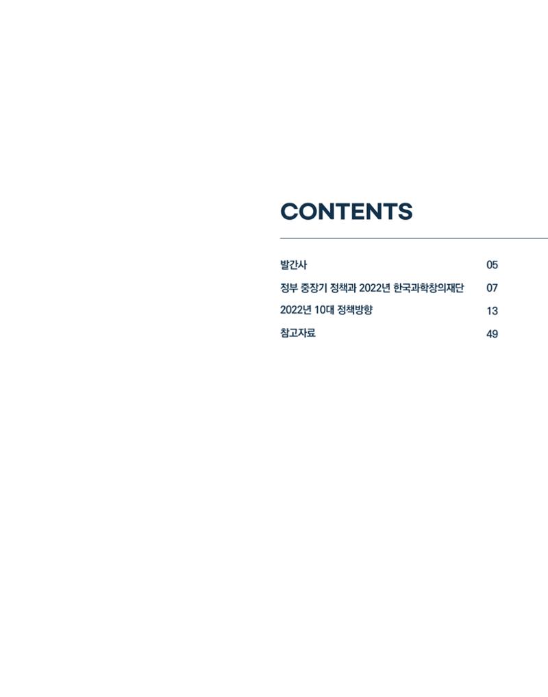 KOFAC OUTLOOK 5페이지