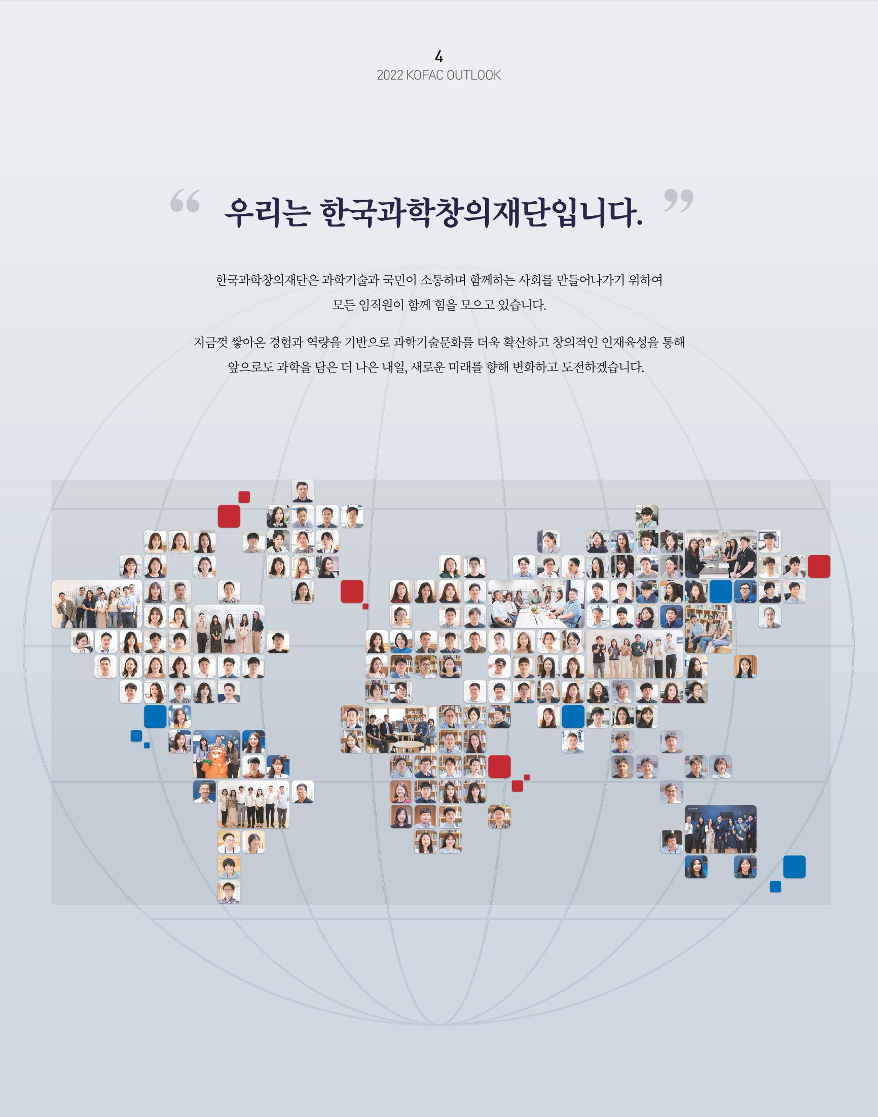 KOFAC OUTLOOK 6페이지