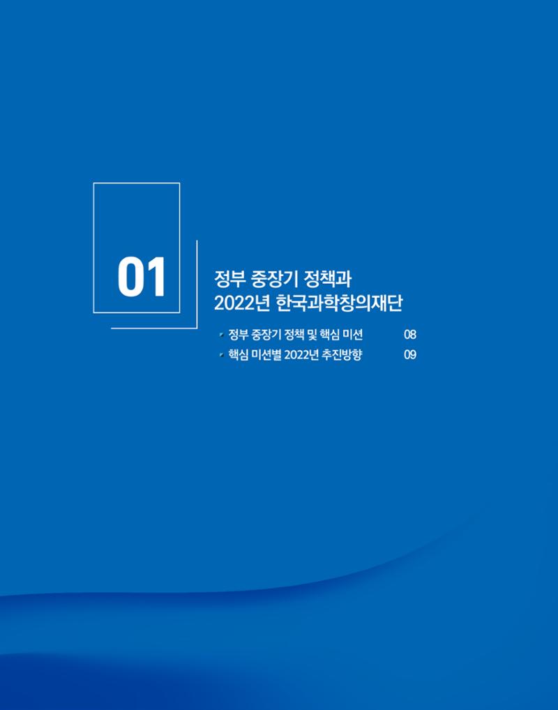 KOFAC OUTLOOK 9페이지