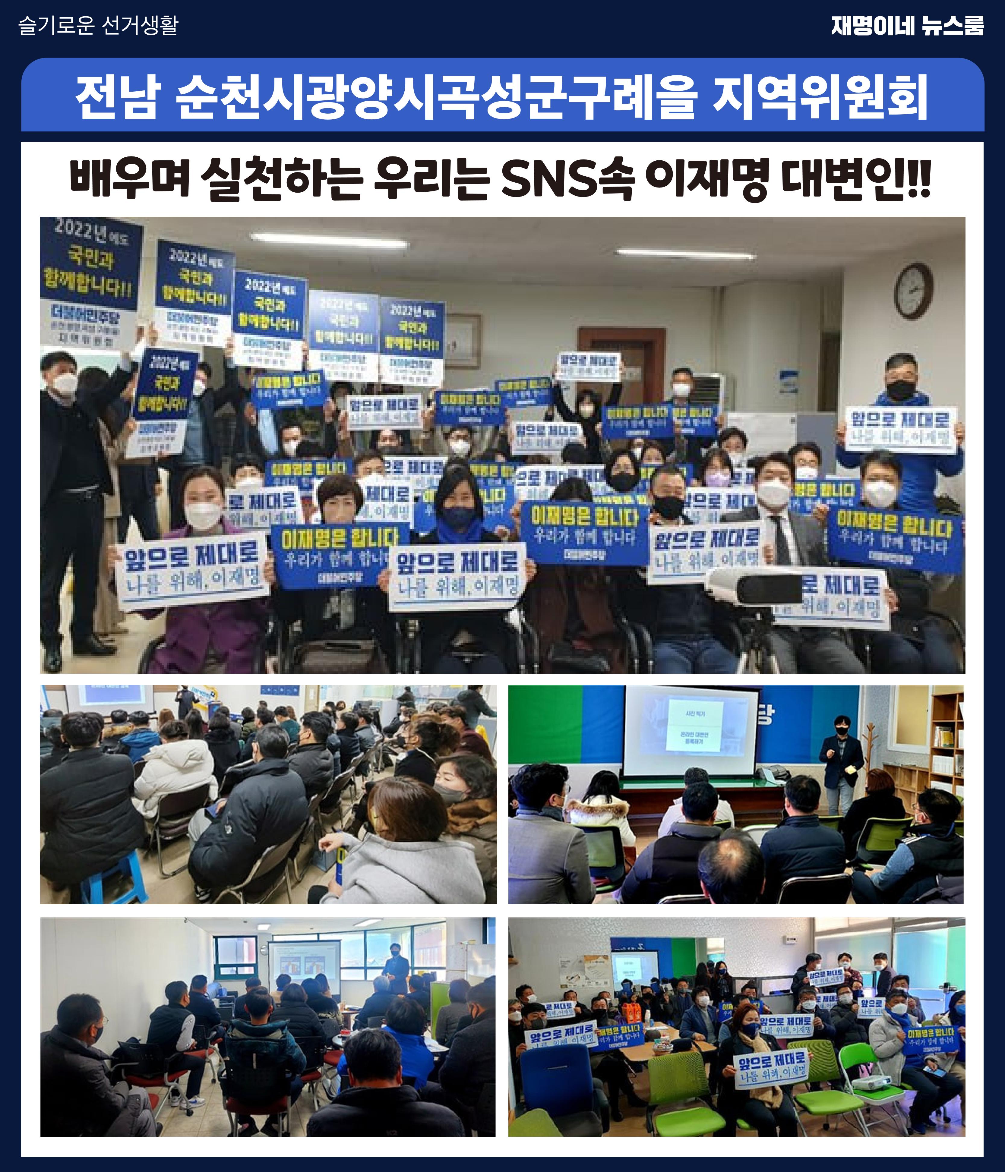 재명이네 뉴스룸 제 13호 D-48 9페이지
