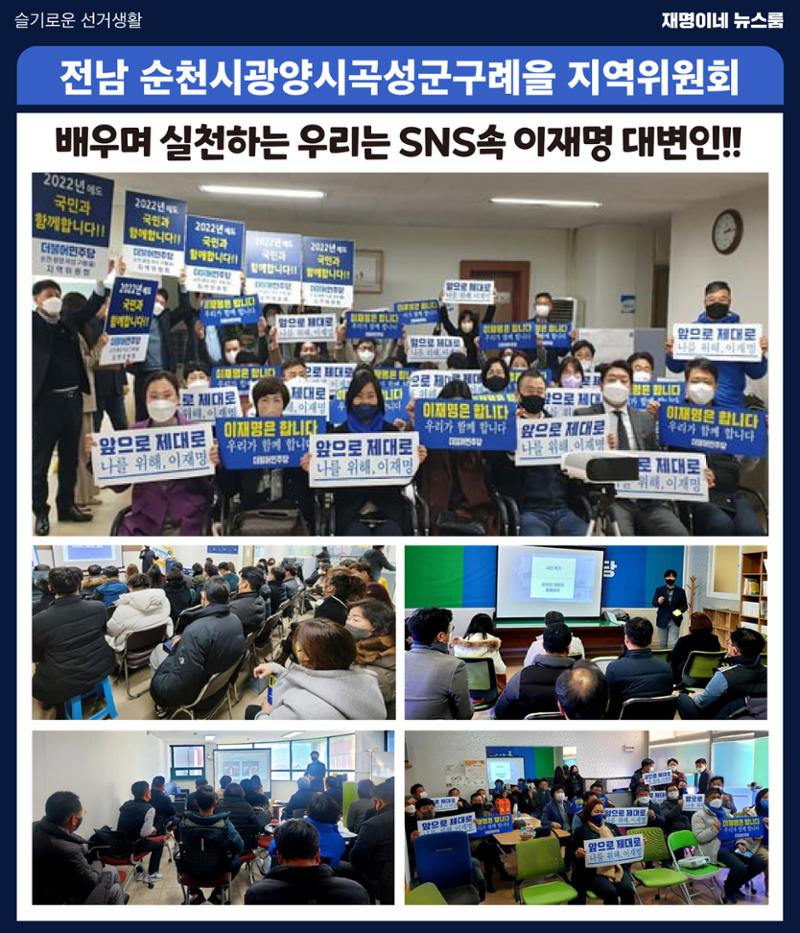 재명이네 뉴스룸 제 13호 D-48 9페이지