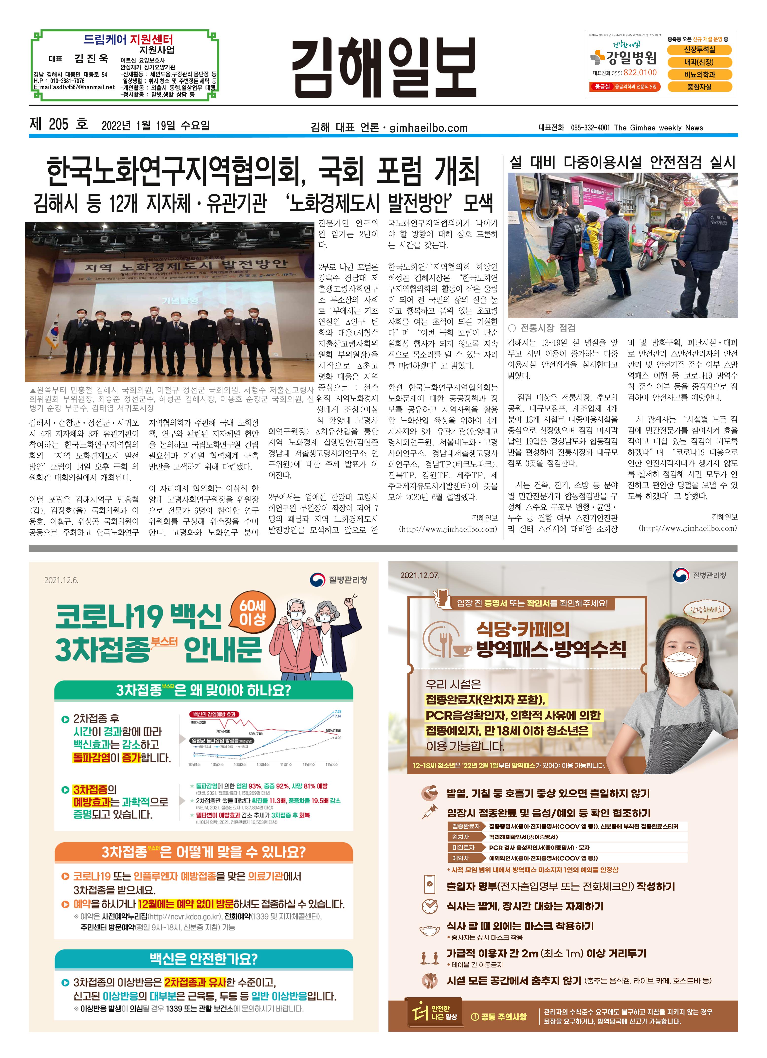 205호[2022-01-19] 1페이지