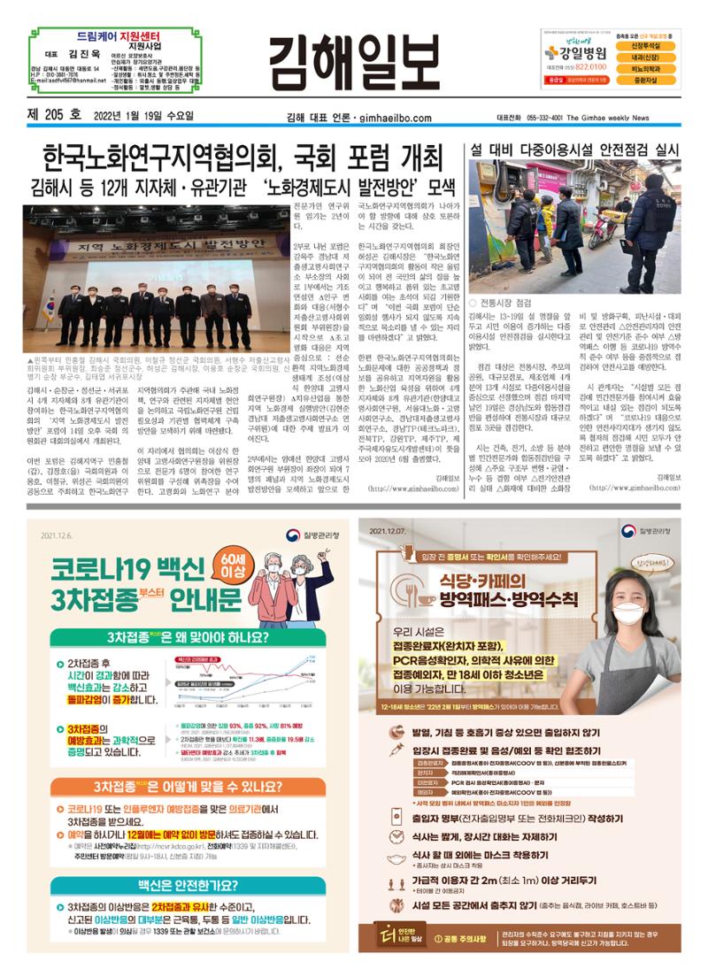 205호[2022-01-19] 1페이지