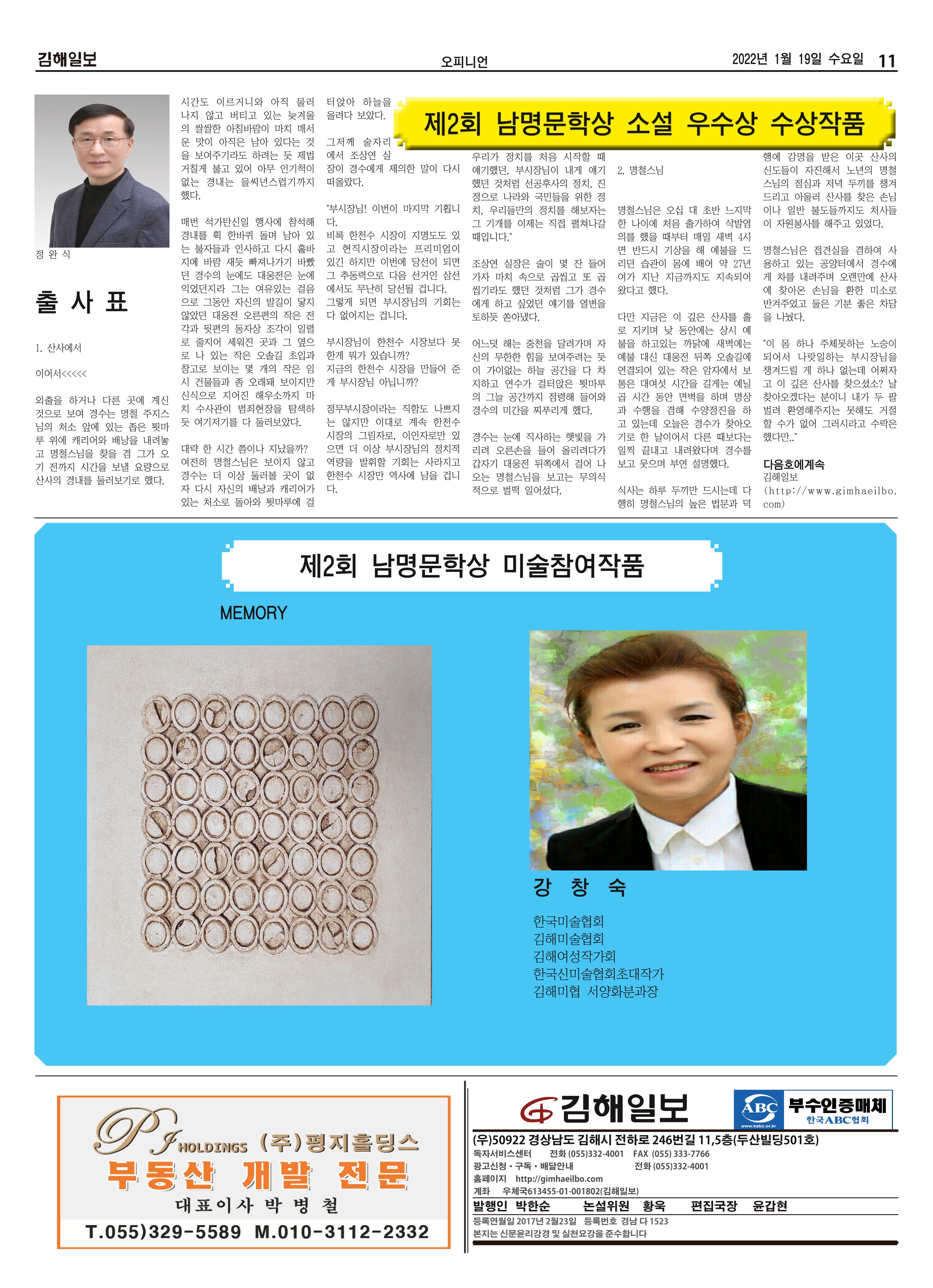 205호[2022-01-19] 11페이지
