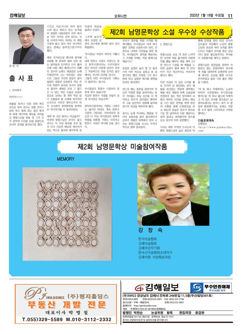205호[2022-01-19] 11페이지
