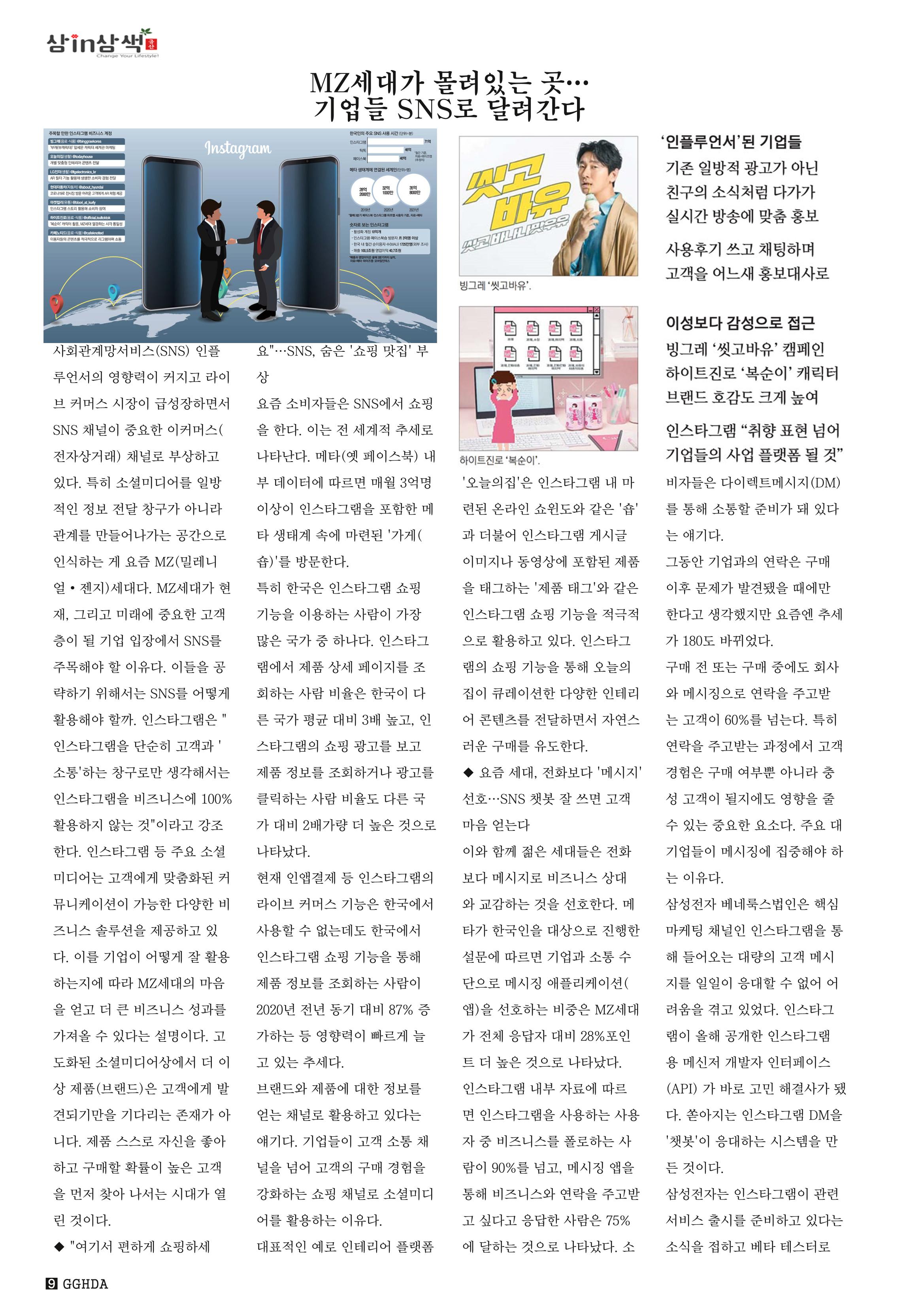 금산Insam지기 10페이지