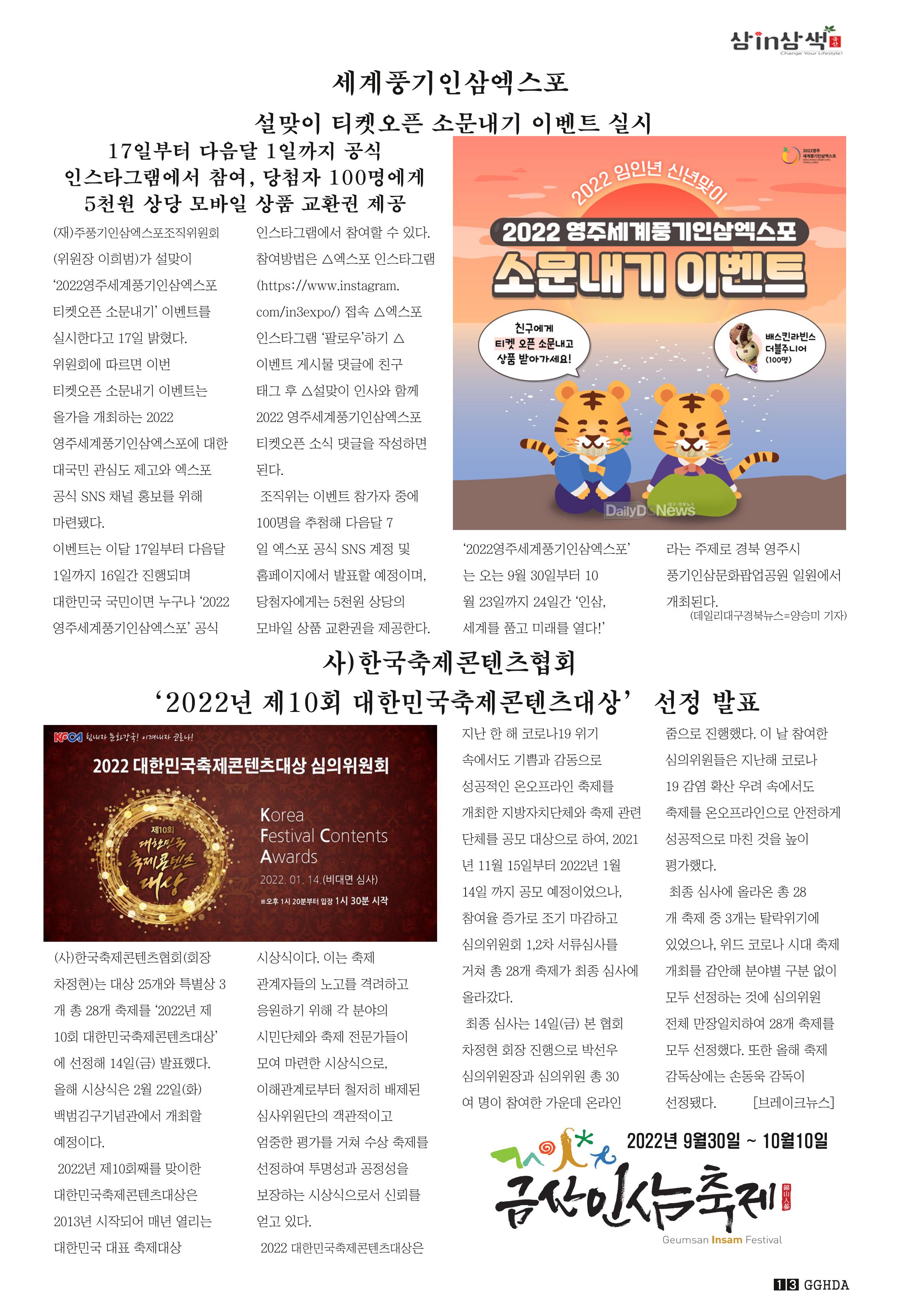 금산Insam지기 14페이지