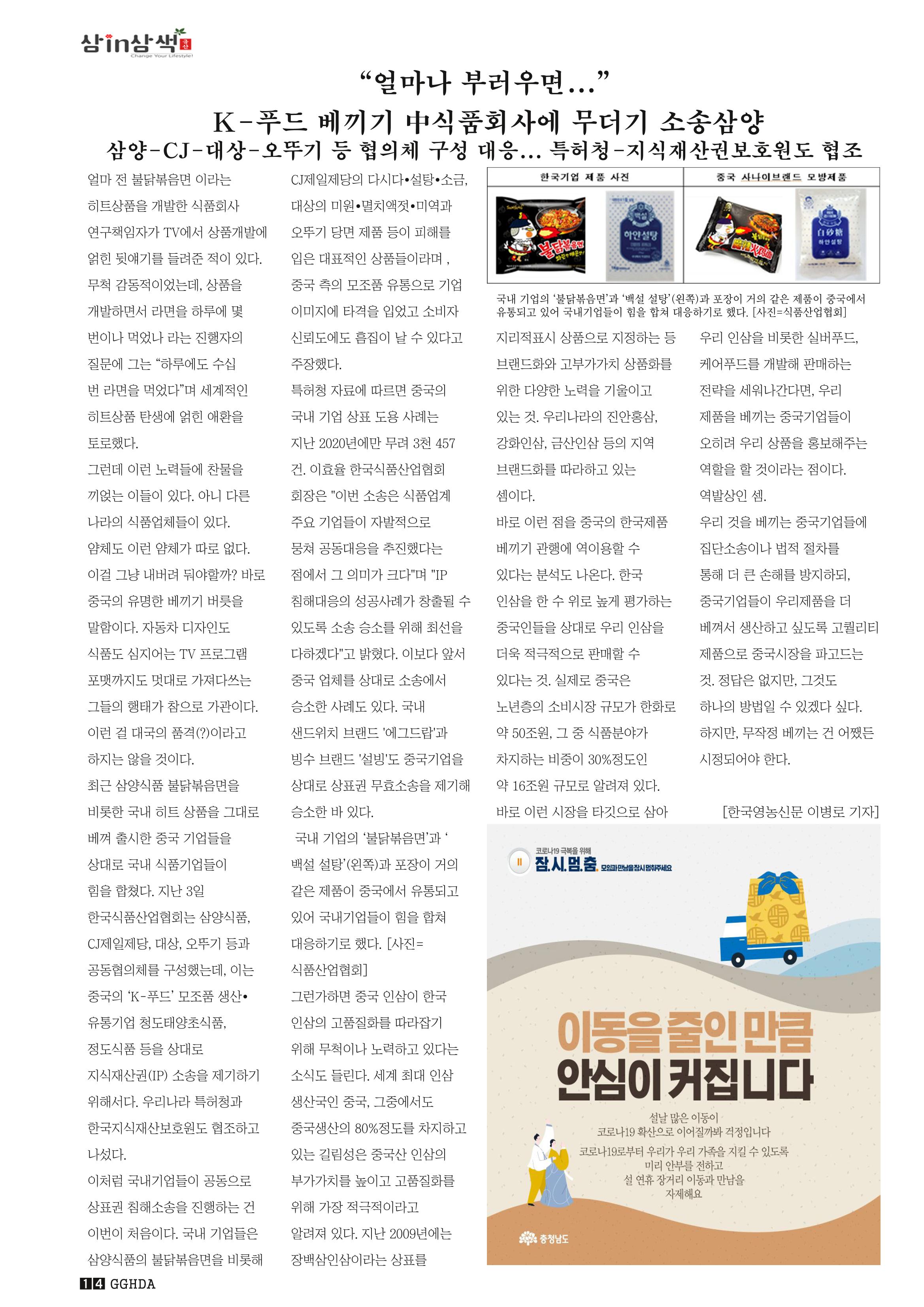 금산Insam지기 15페이지