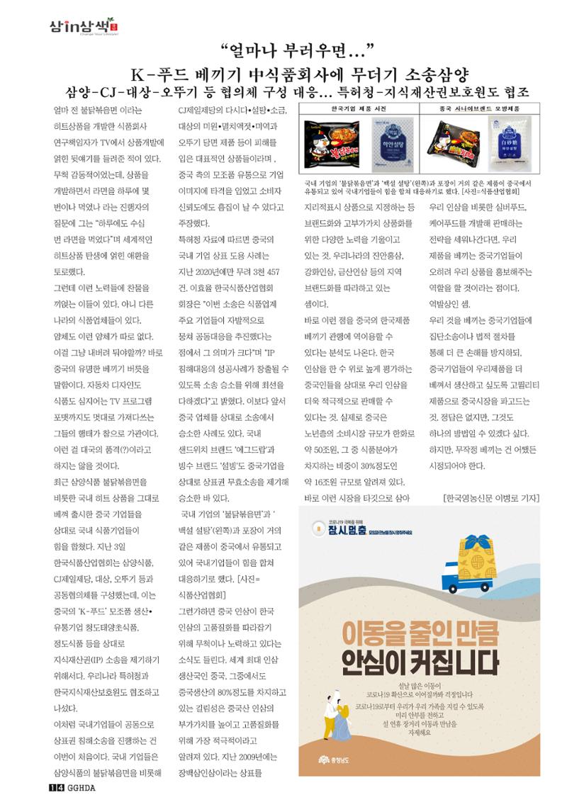 금산Insam지기 15페이지