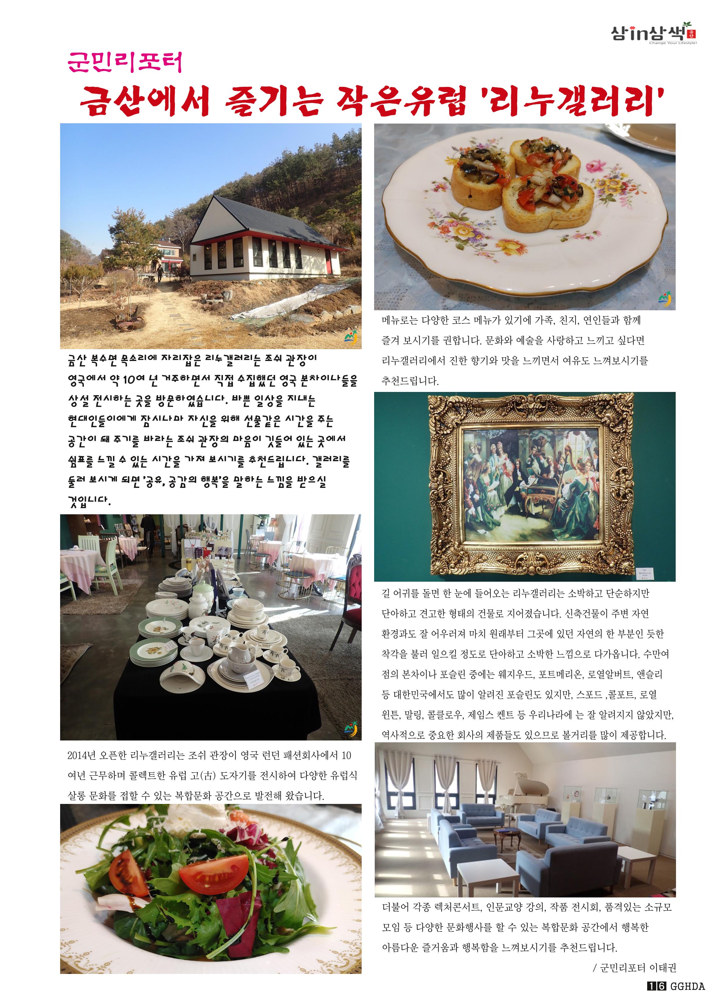금산Insam지기 17페이지
