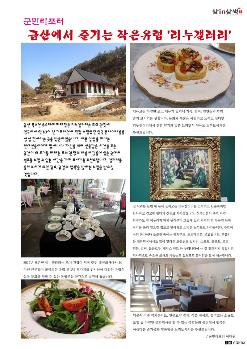 금산Insam지기 17페이지