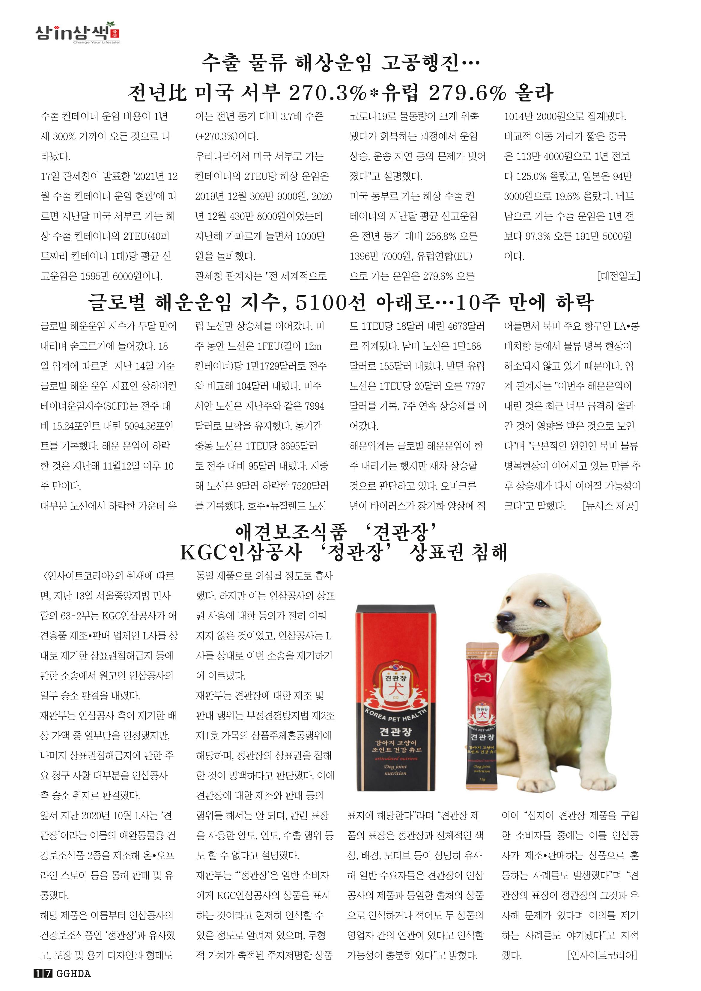 금산Insam지기 18페이지