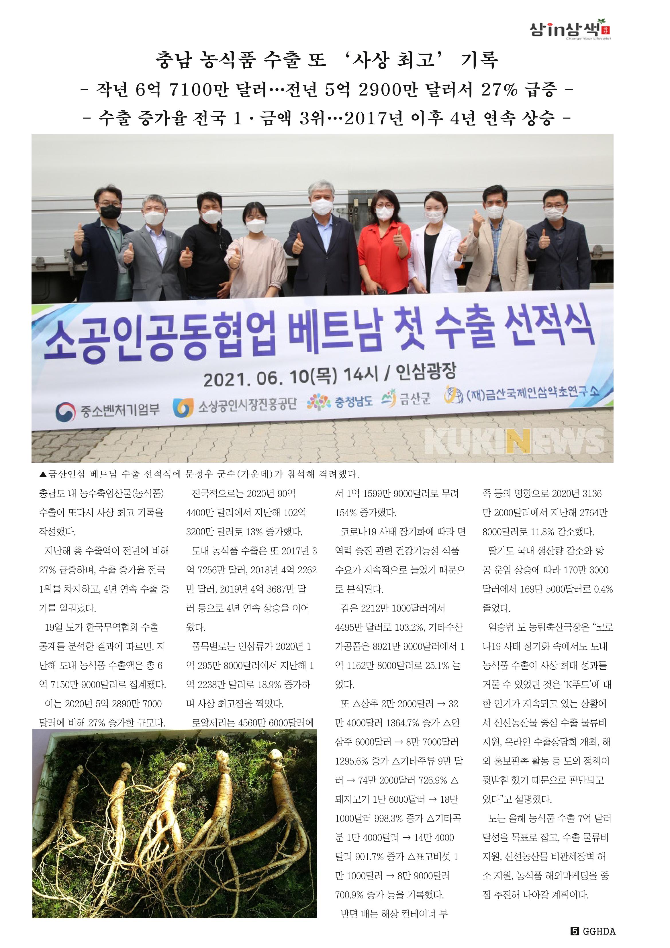 금산Insam지기 6페이지