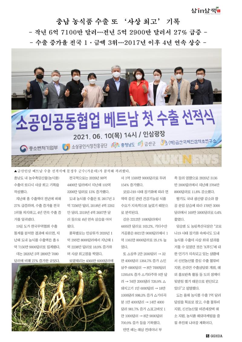 금산Insam지기 6페이지