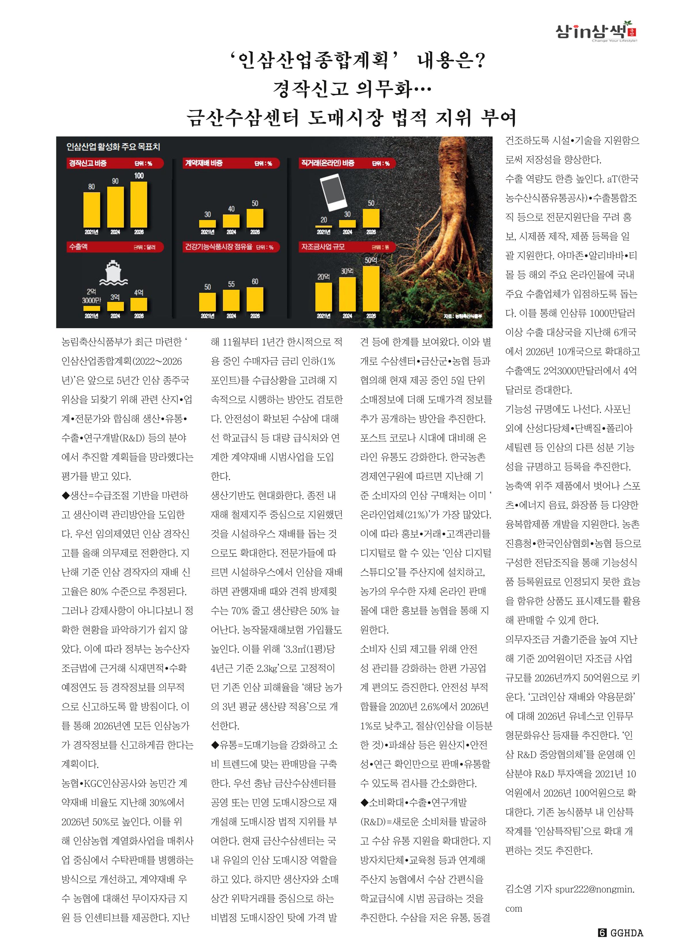 금산Insam지기 7페이지