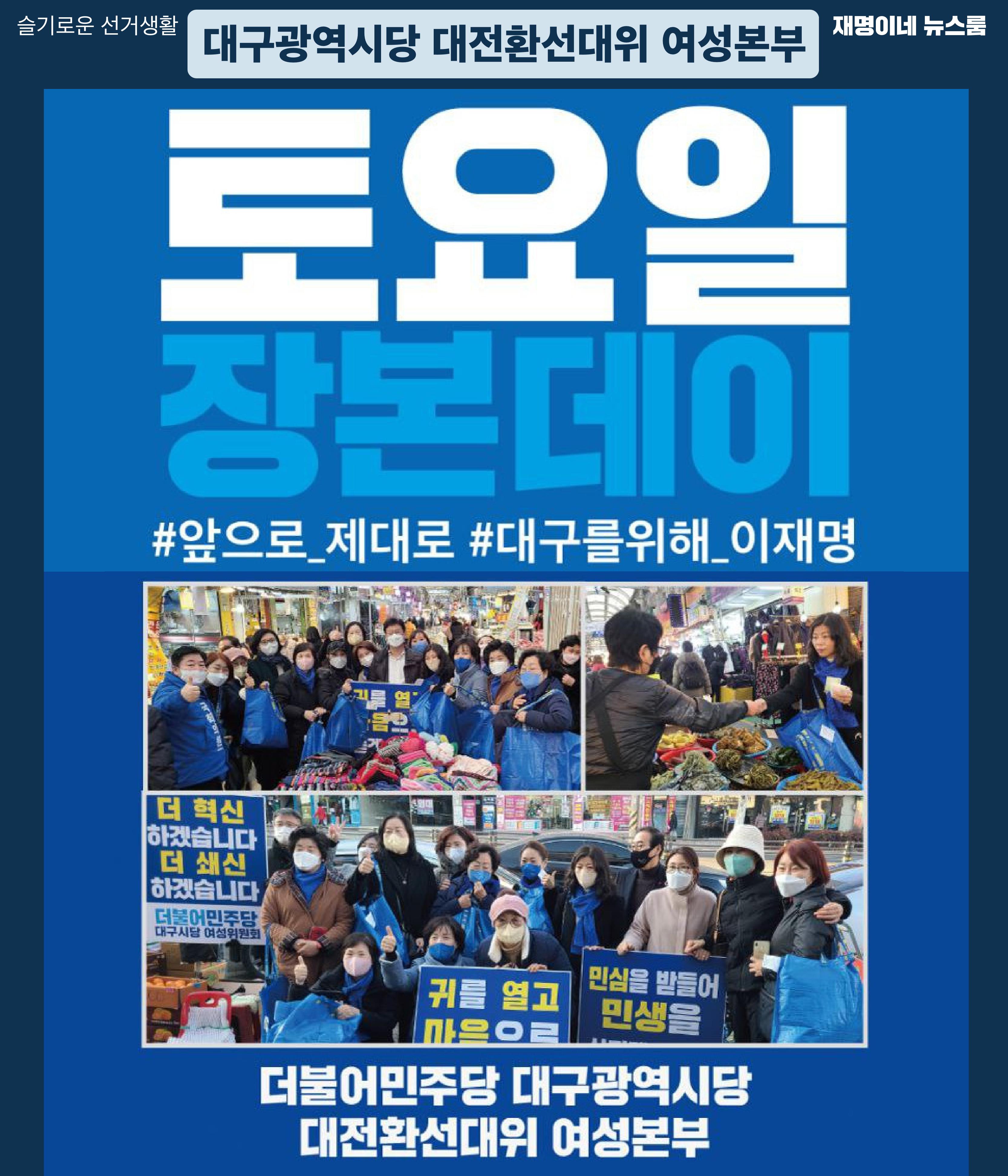재명이네 뉴스룸 제 15호 D-46 9페이지