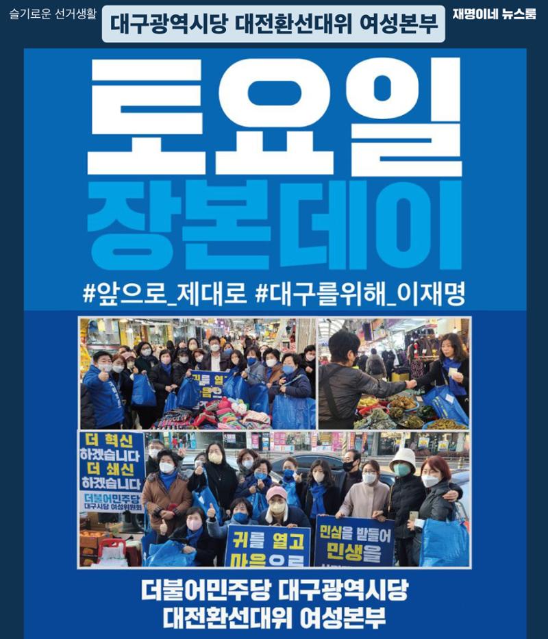 재명이네 뉴스룸 제 15호 D-46 9페이지