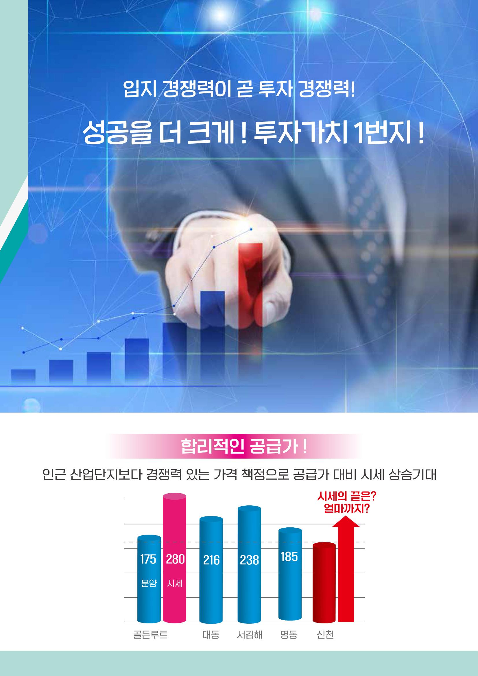 김해신천일반산업단지 10페이지