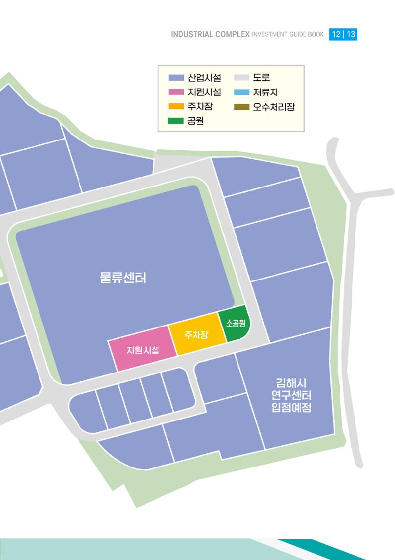 김해신천일반산업단지 13페이지