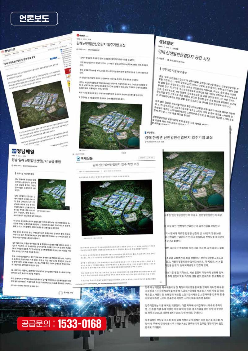 김해신천일반산업단지 15페이지
