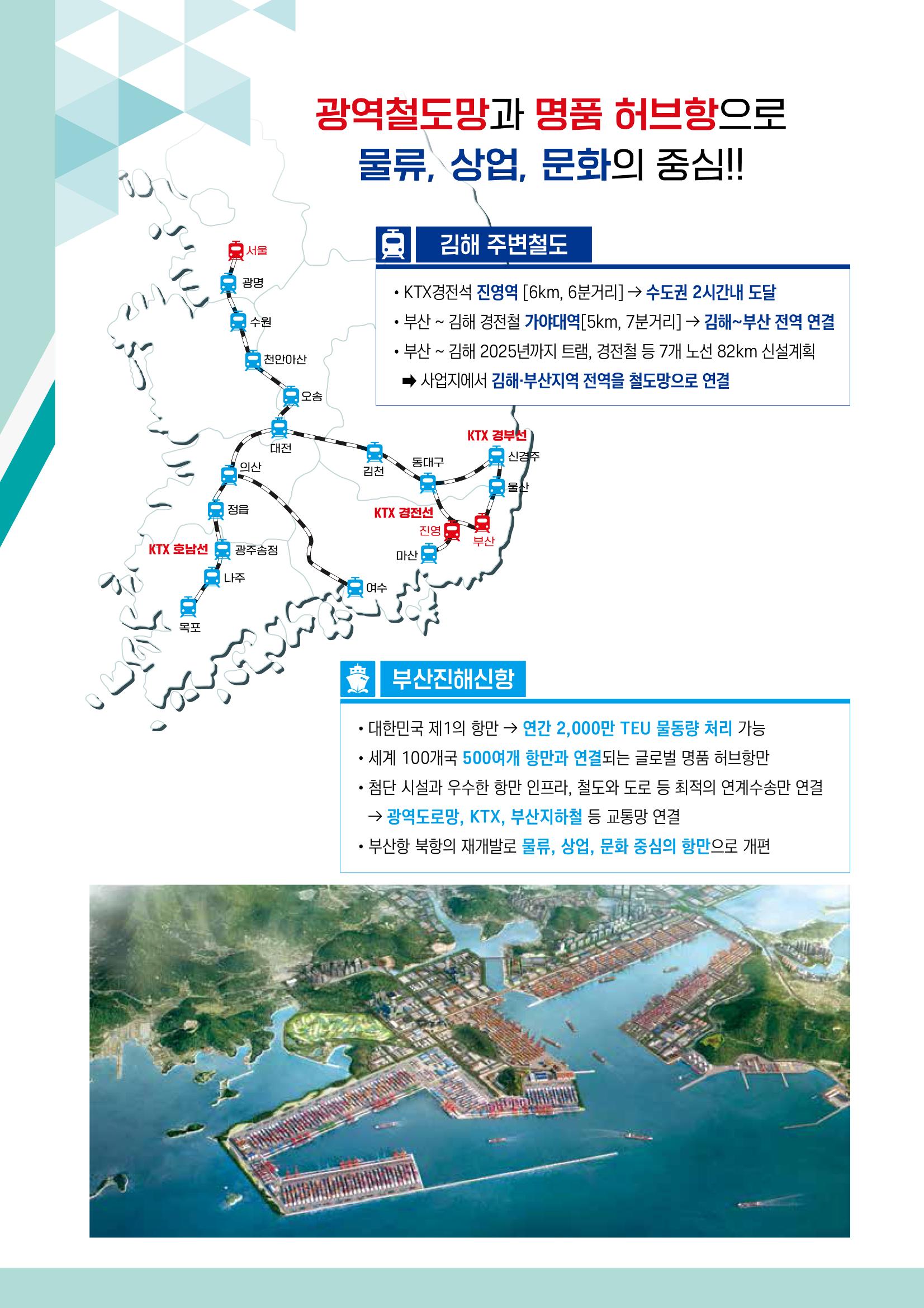 김해신천일반산업단지 8페이지