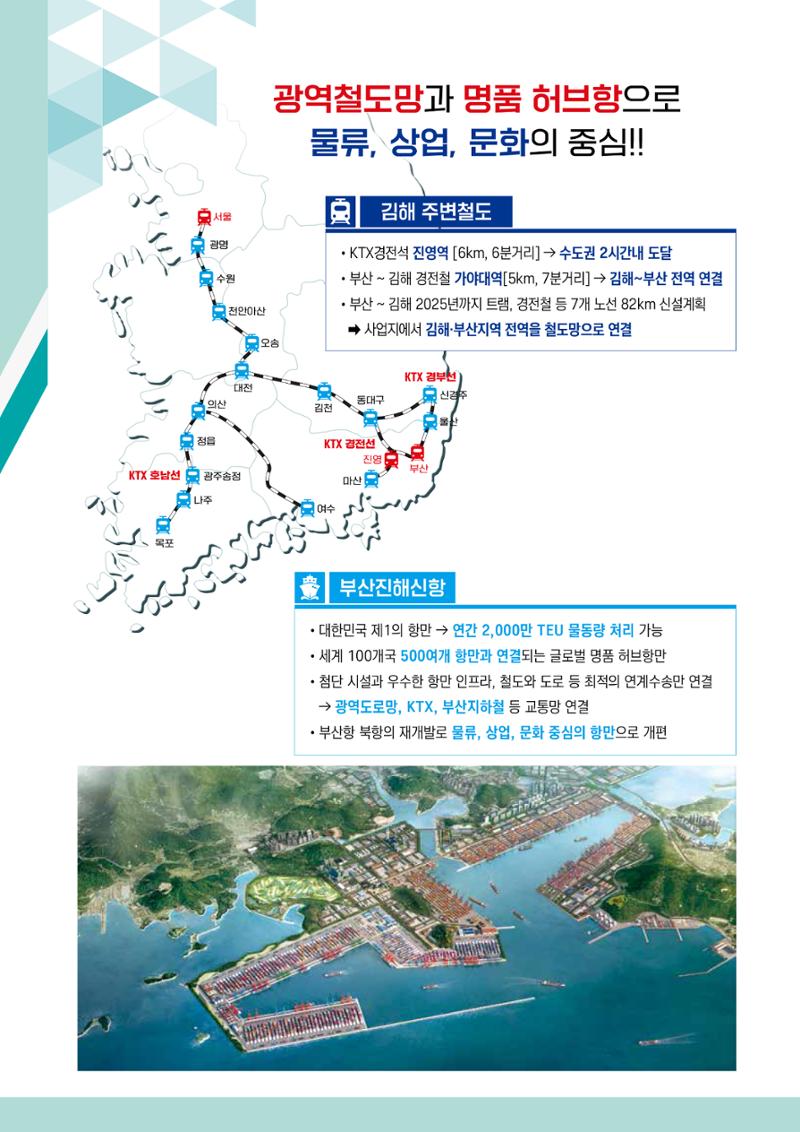 김해신천일반산업단지 8페이지