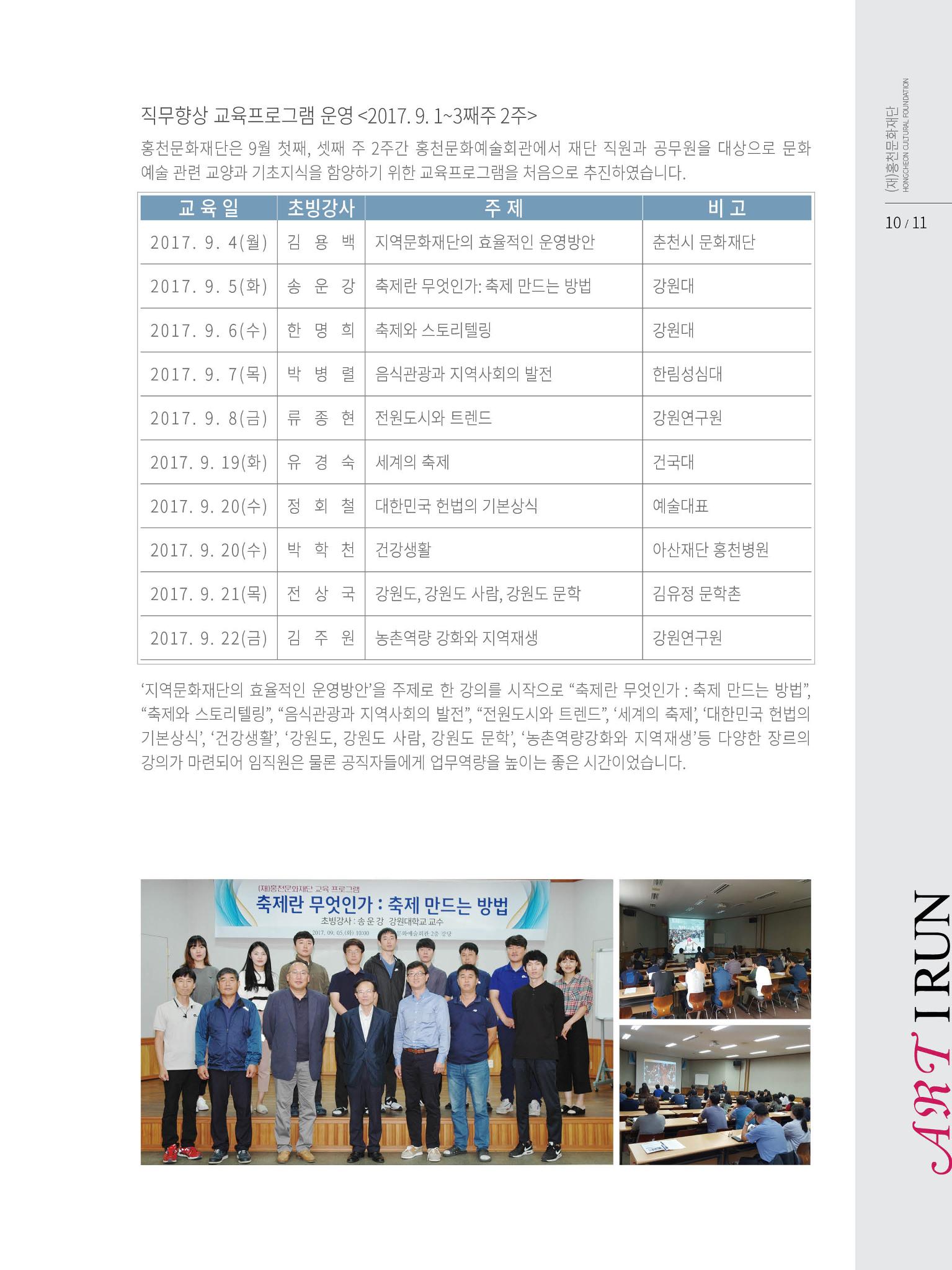 문화재단1호 11페이지