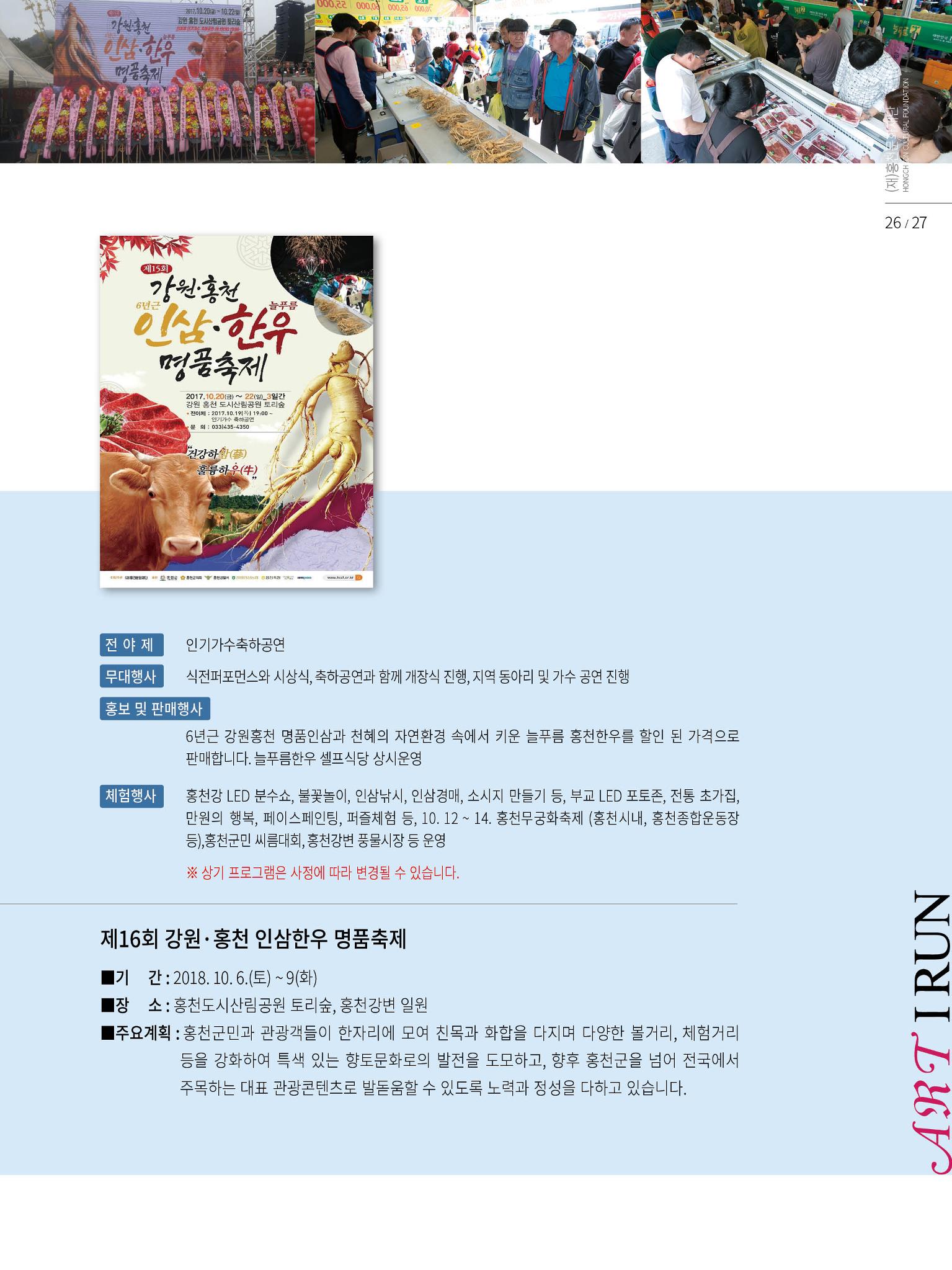문화재단1호 27페이지
