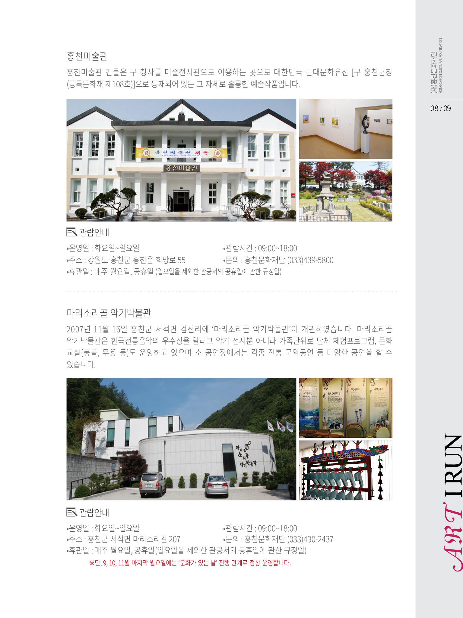 문화재단1호 9페이지