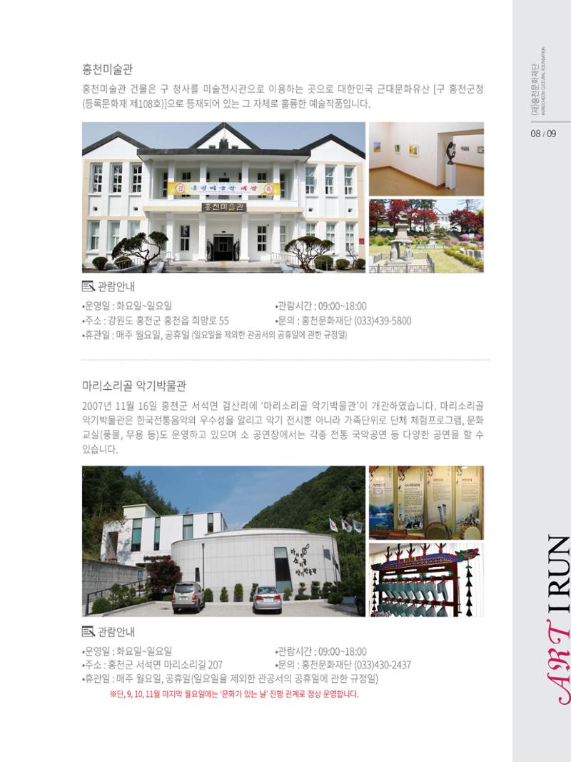 문화재단1호 9페이지