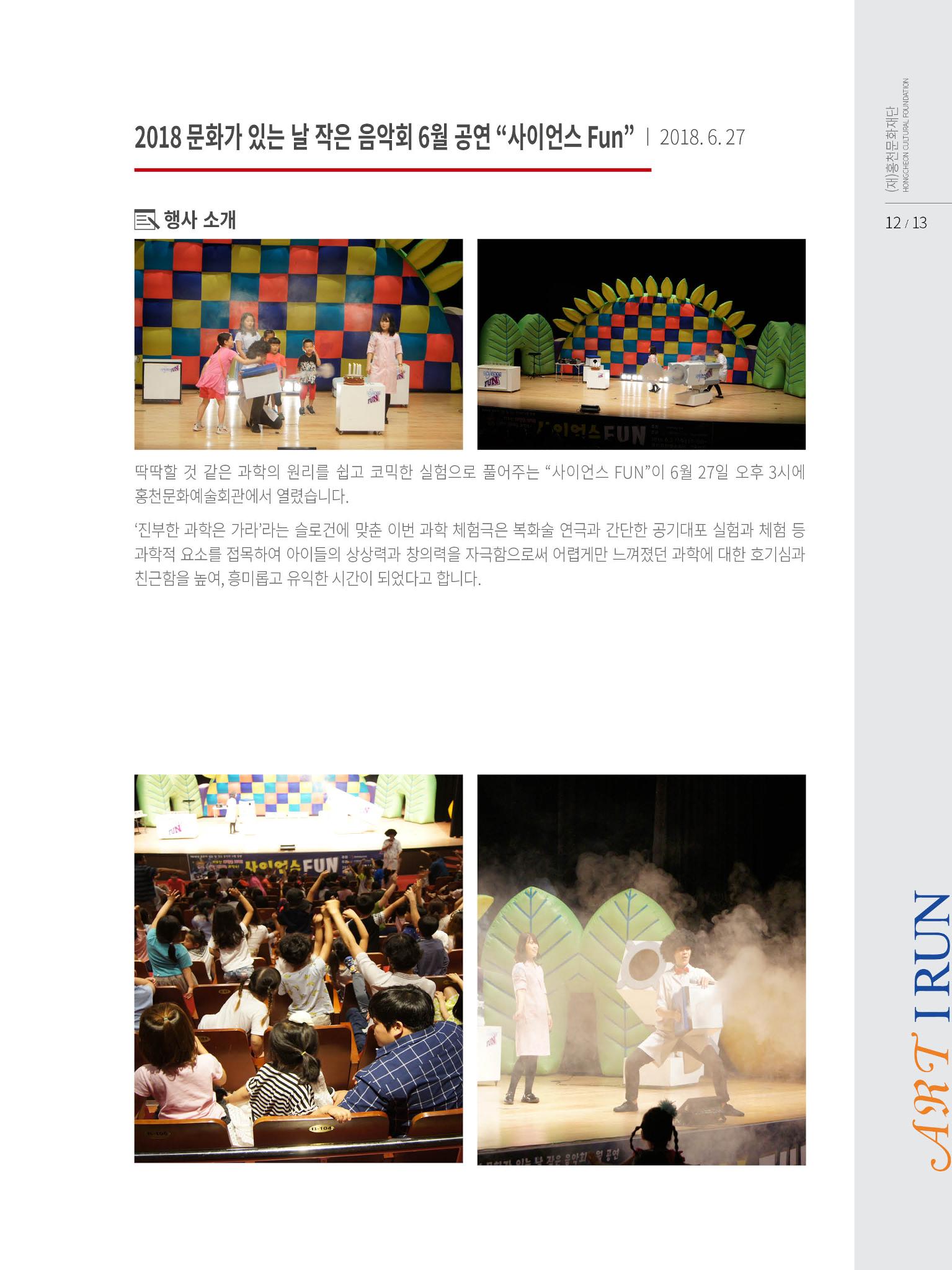 문화재단2호 13페이지