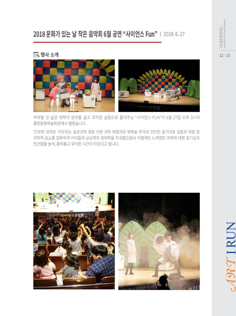 문화재단2호 13페이지