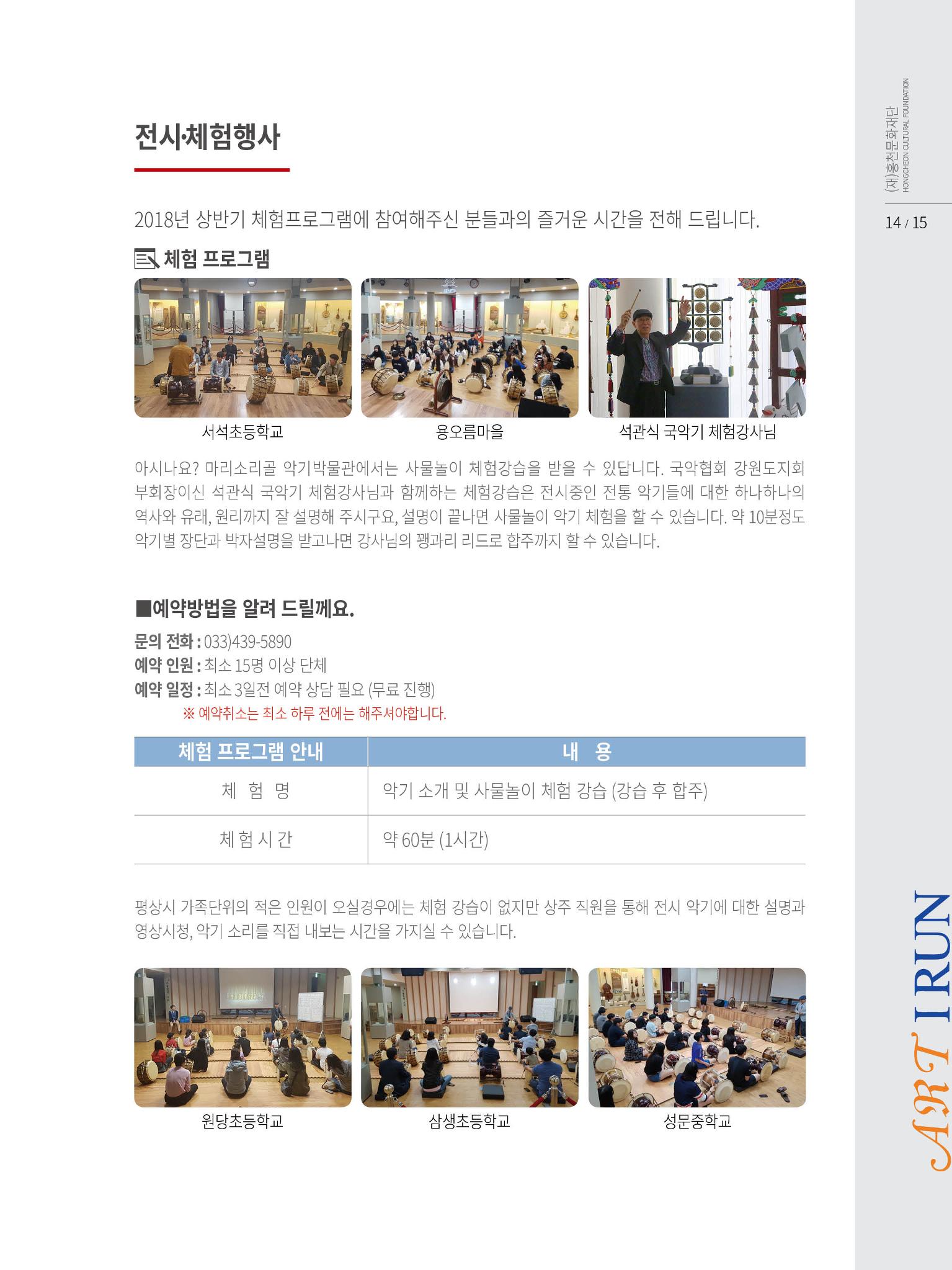 문화재단2호 15페이지