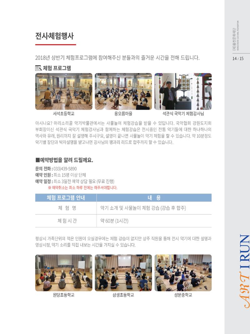 문화재단2호 15페이지