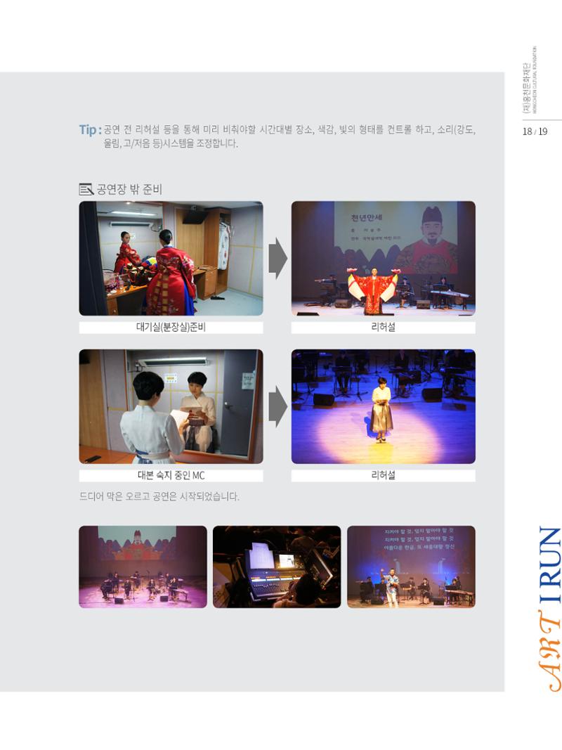 문화재단2호 19페이지