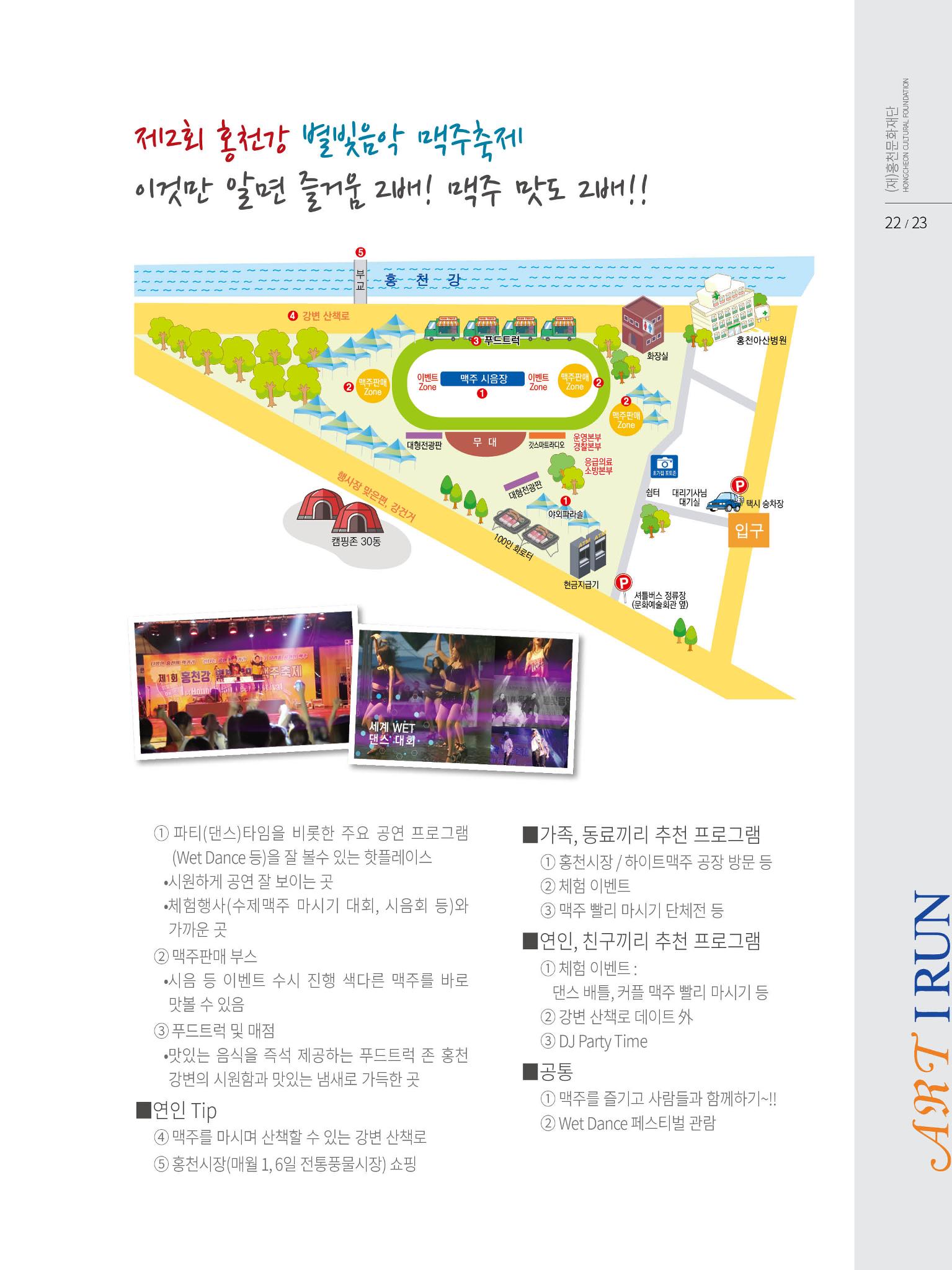 문화재단2호 23페이지