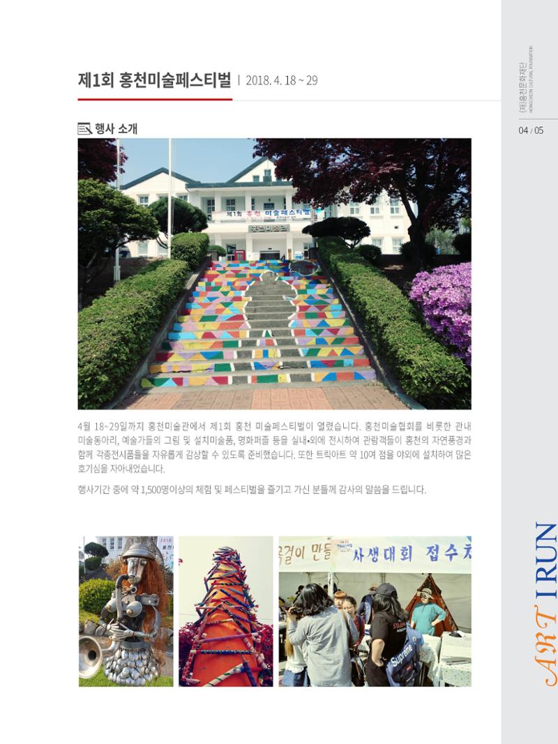 문화재단2호 5페이지
