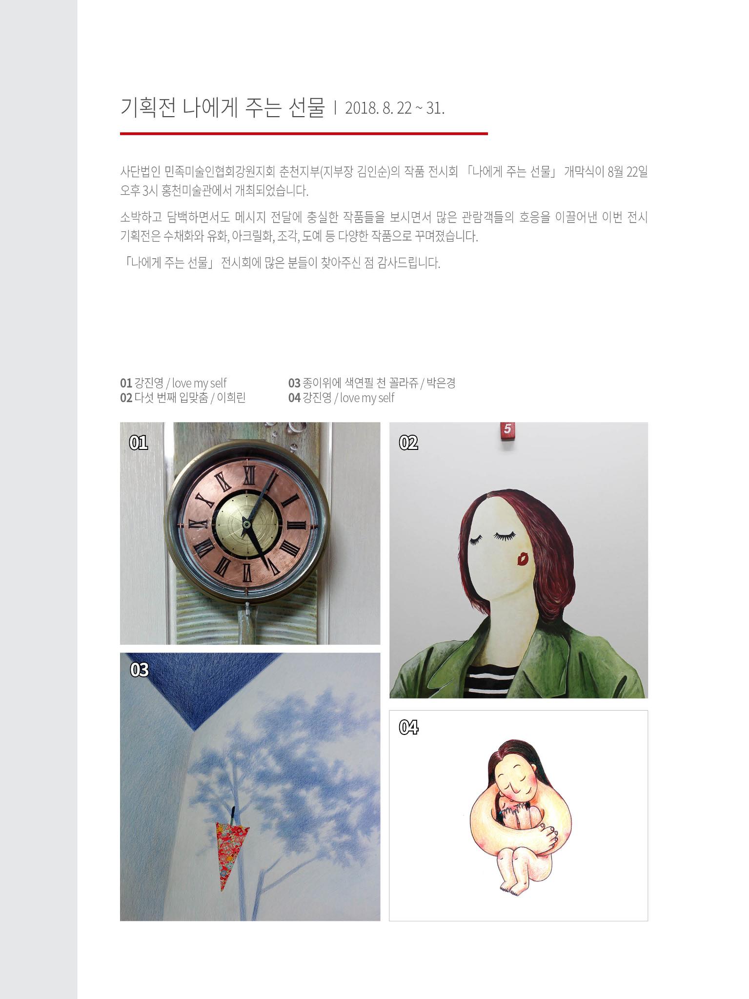 문화재단 3호 12페이지