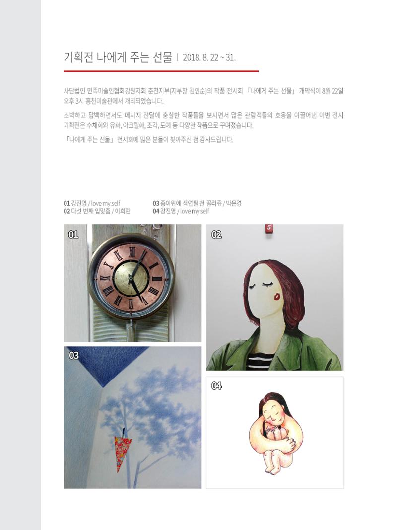 문화재단 3호 12페이지