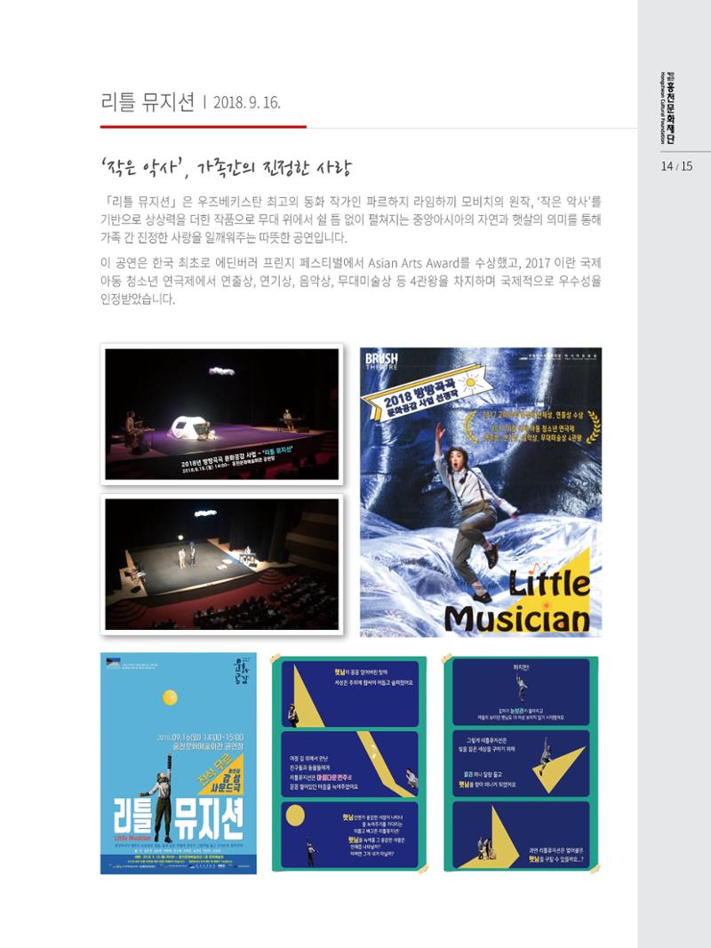 문화재단 3호 15페이지