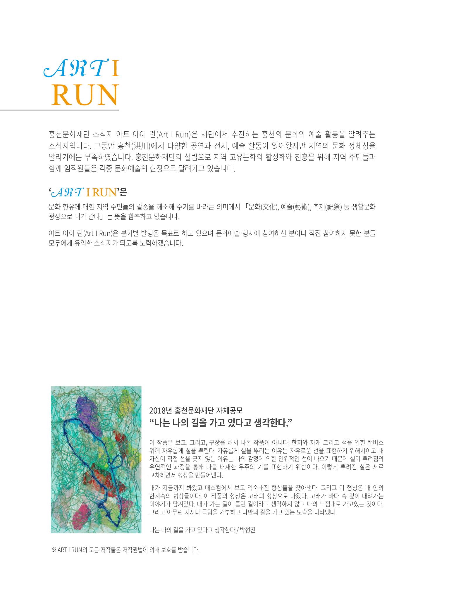 문화재단 3호 2페이지