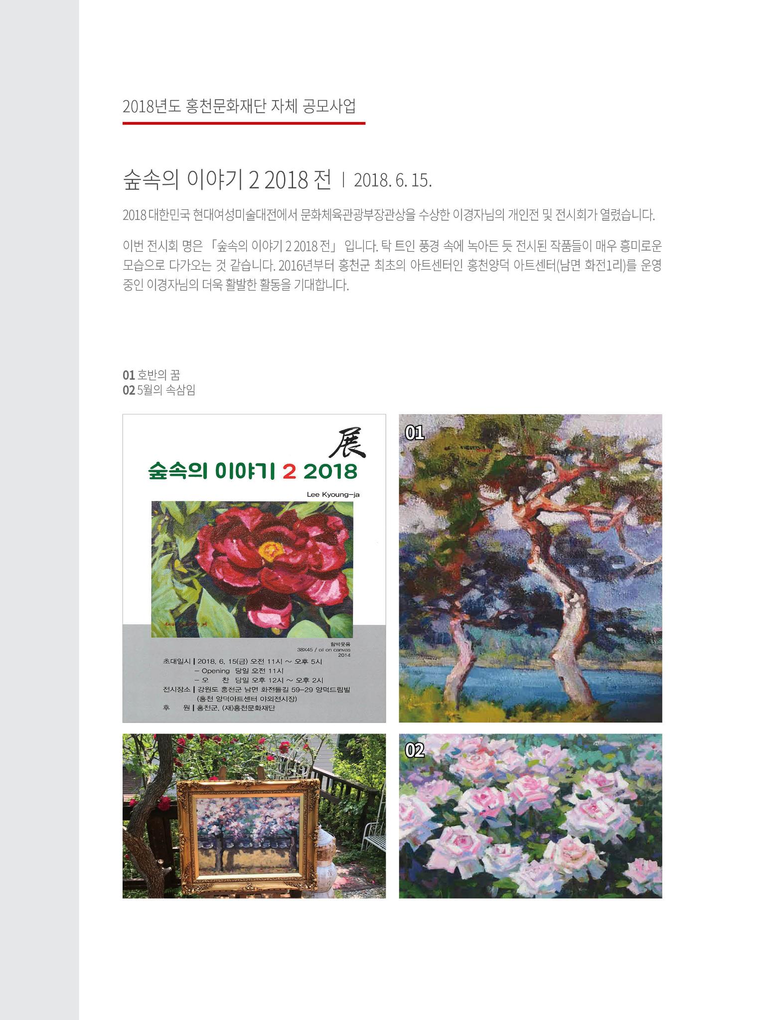 문화재단 3호 20페이지