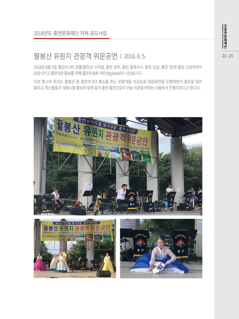 문화재단 3호 23페이지