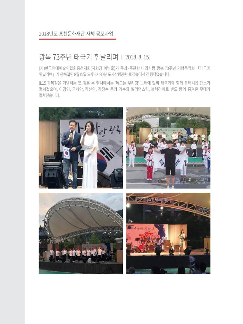 문화재단 3호 24페이지