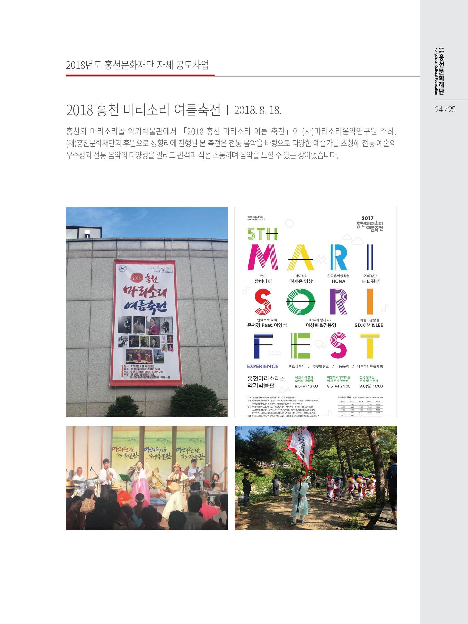 문화재단 3호 25페이지